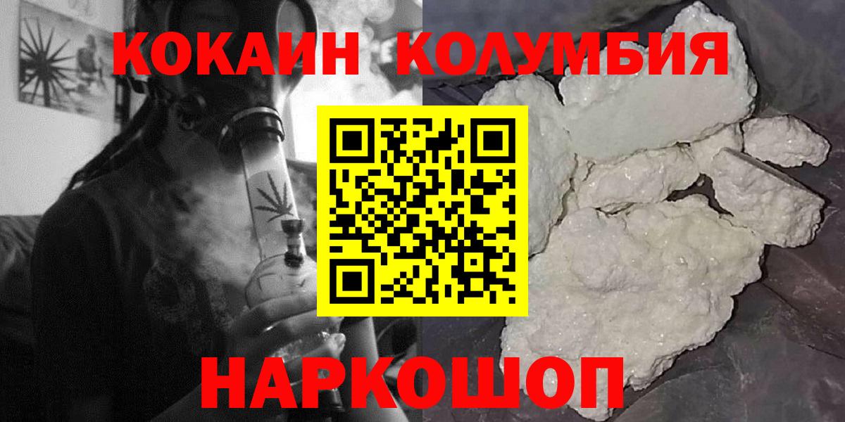Северобайкальск  Кокаин 99%  закладки  Кокаин Columbia  Вход с VPN 