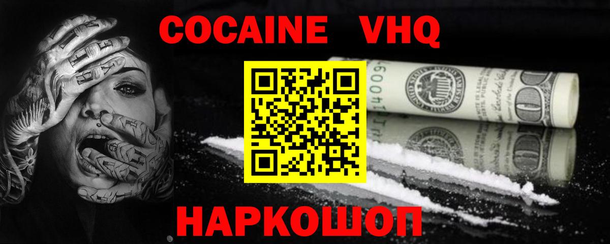 Cocaine Fish Scale Северобайкальск