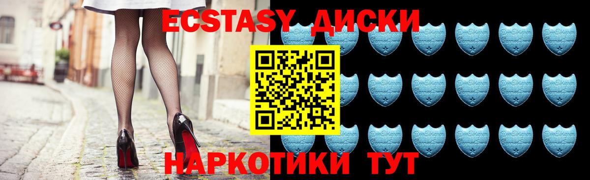 Ecstasy 99% Северобайкальск