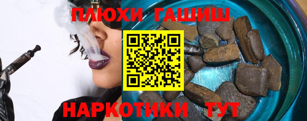 ГАШИШ Premium  Гашиш индика сатива  магазин продажи наркотиков  Северобайкальск  Вход с VPN 