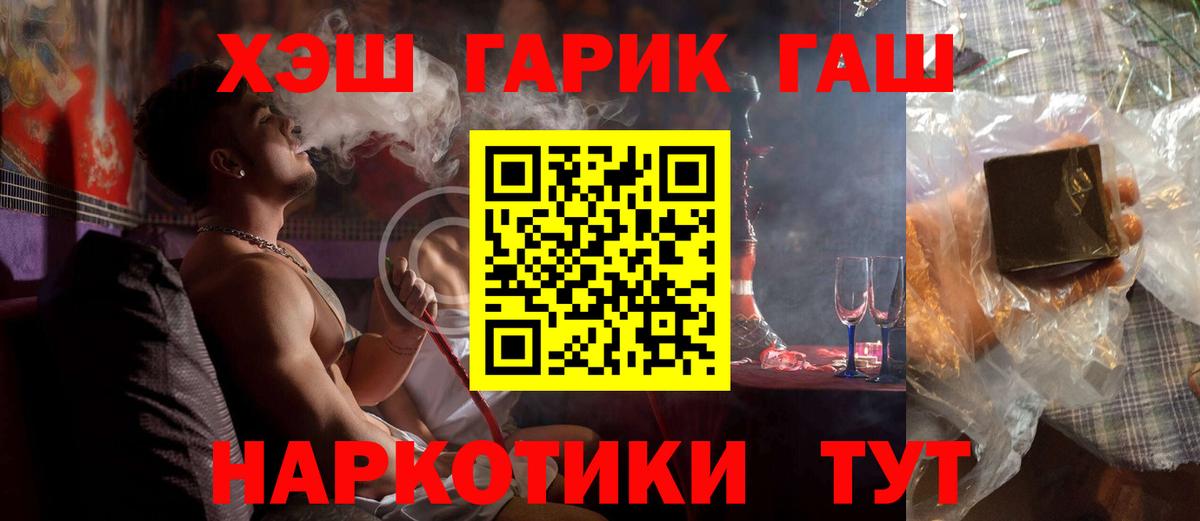 ГАШИШ 40% ТГК Северобайкальск