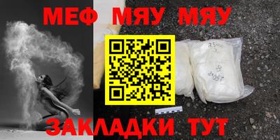 меф VHQ Новозыбков