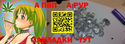 ALPHA-PVP Новодвинск