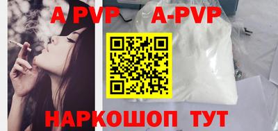 ALPHA-PVP Новодвинск