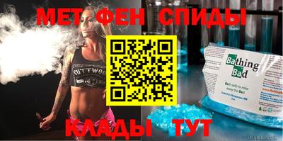 меф VHQ Новозыбков