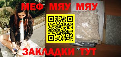 меф VHQ Новозыбков