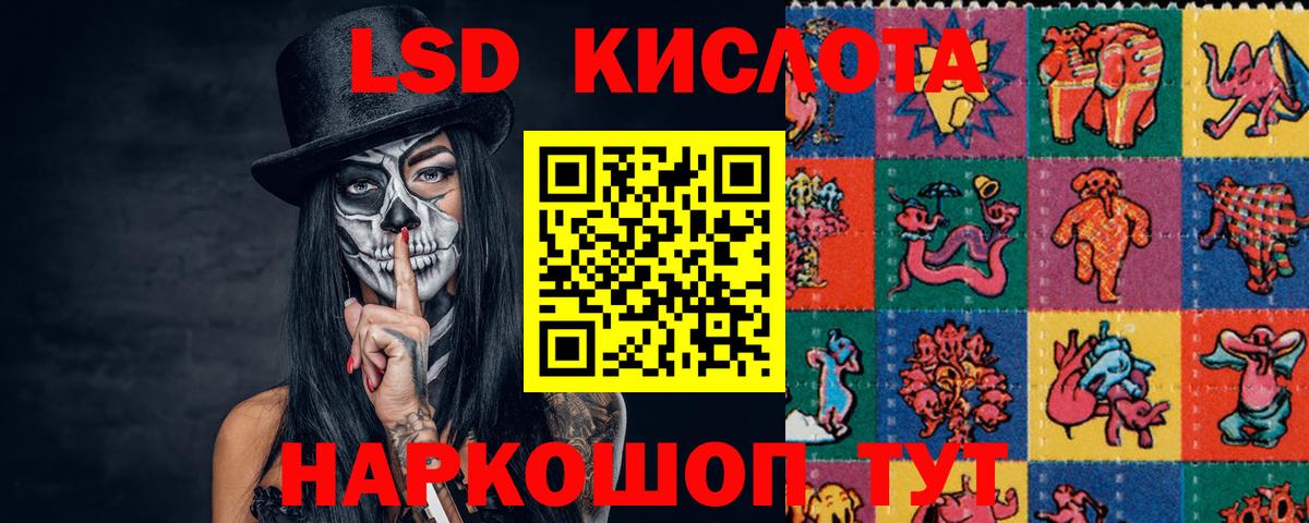 Северобайкальск  LSD-25 экстази  LSD-25 экстази кислота  Вход с VPN  LSD-25 экстази кислота 
