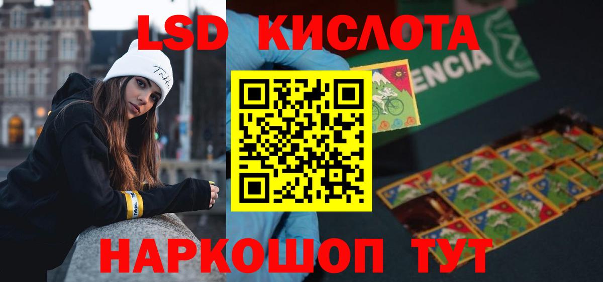ЛСД экстази ecstasy Северобайкальск