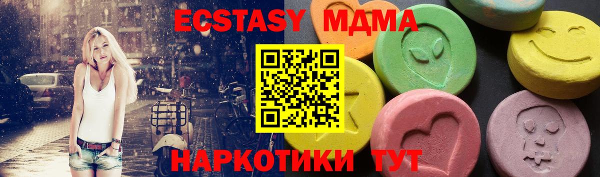 МДМА кристаллы  Вход с VPN  Северобайкальск  MDMA Molly 