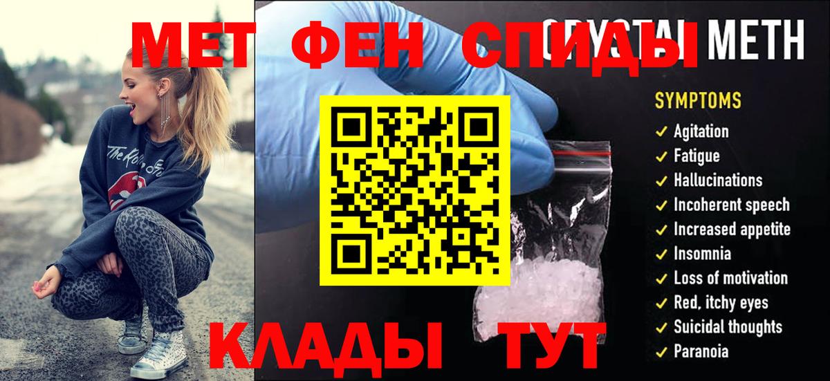 Северобайкальск  МЕТАМФЕТАМИН кристалл  Вход с VPN  МЕТАМФЕТАМИН кристалл 