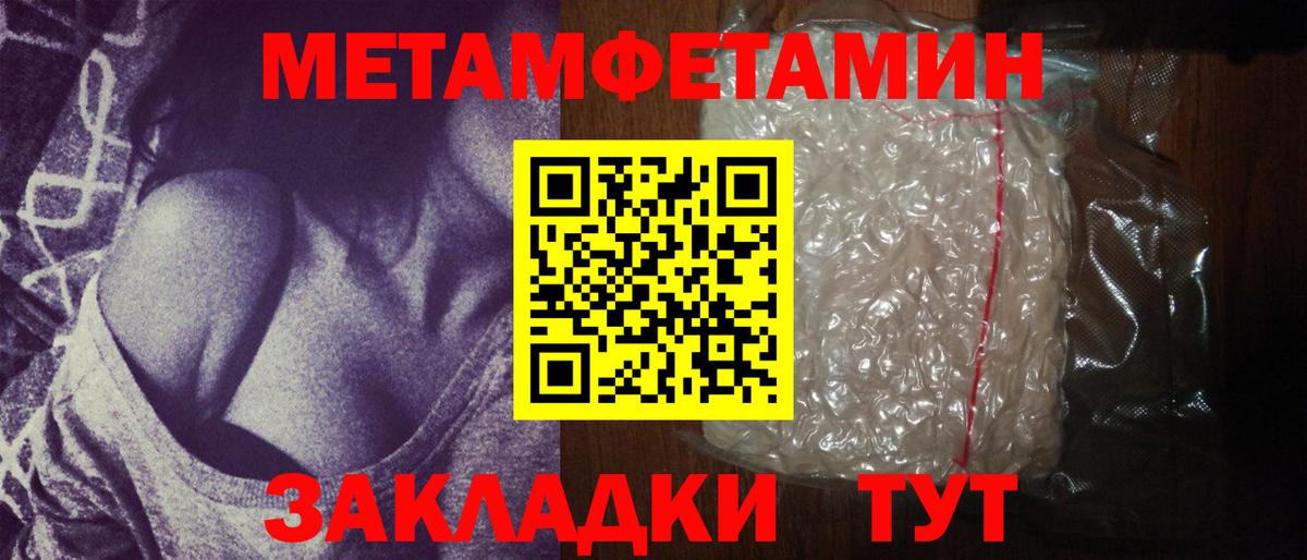 Метамфетамин витя Северобайкальск