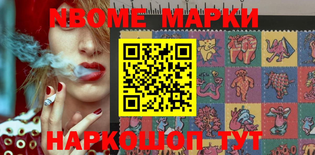 сколько стоит  Марки 25I-NBOMe 1500мкг  Вход с VPN  Северобайкальск 