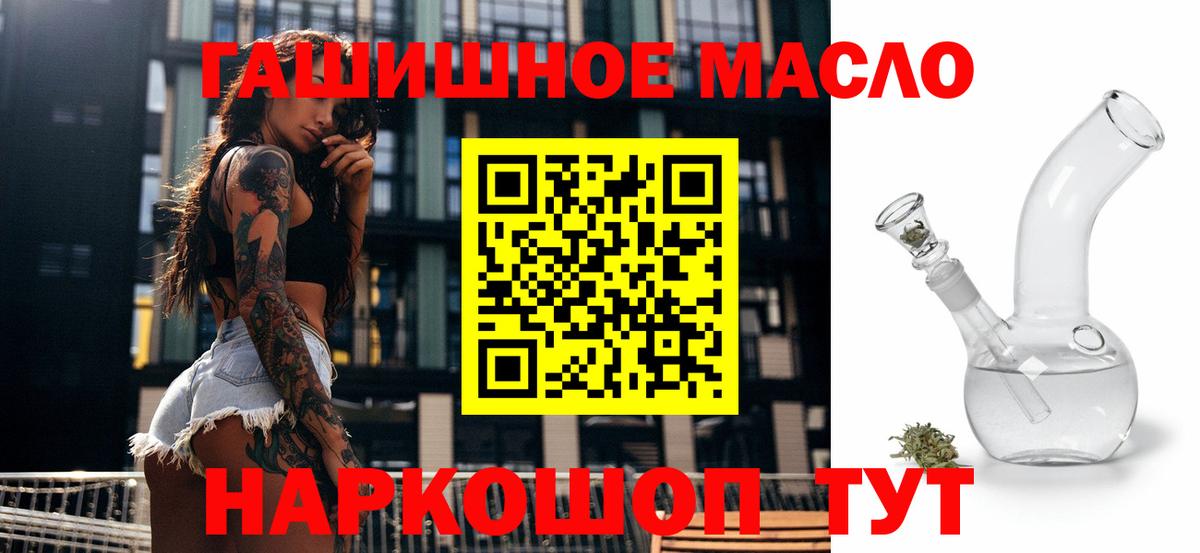 Дистиллят ТГК Wax  Вход с VPN  Северобайкальск 